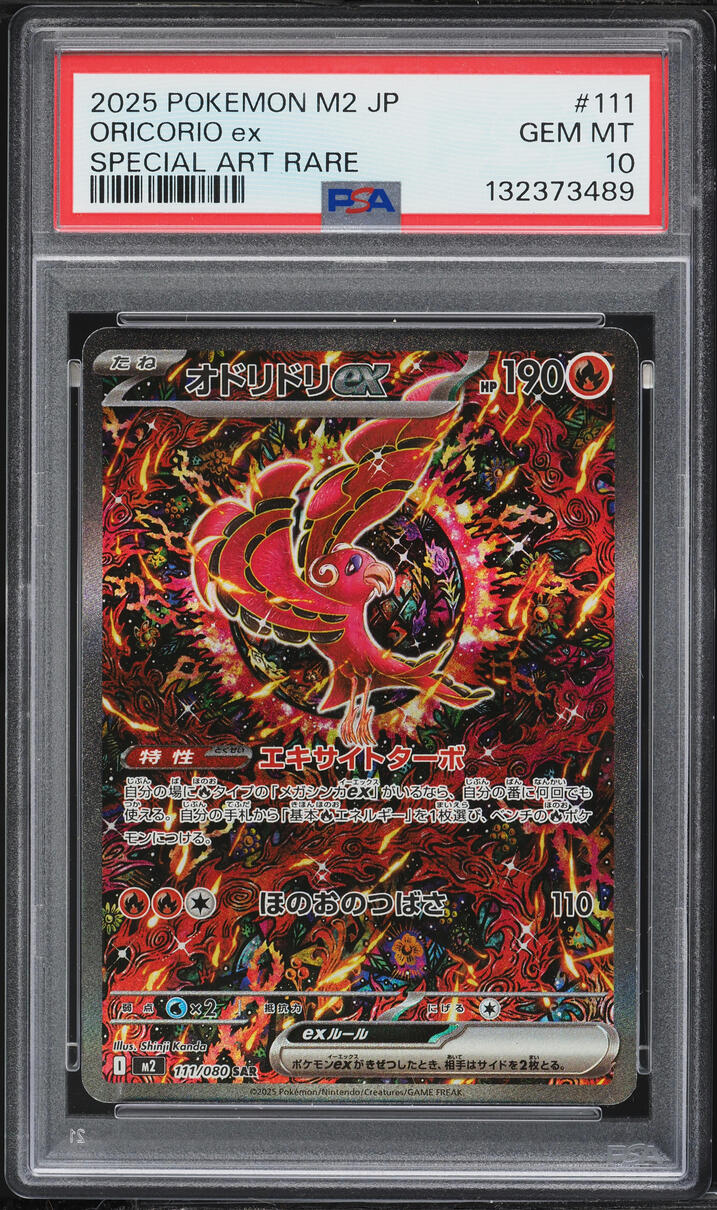 2025 Pokemon Japanese Mega Inferno X SAR Oricorio Ex #111 PSA 10 GEM MINT