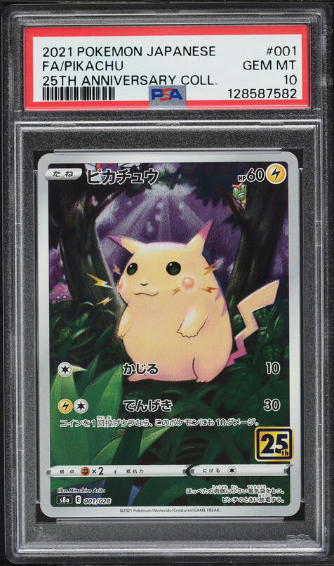 2021 Pokemon Japanese Sword & Shield 25th Anniversary Full Art