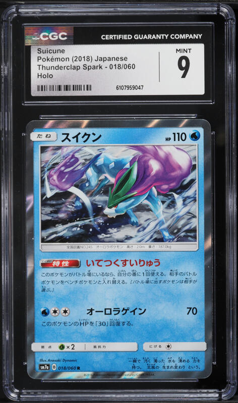 2018 Pokemon Japanese Sun & Moon Thunderclap Spark Holo Suicune #18 CGC 9 MINT