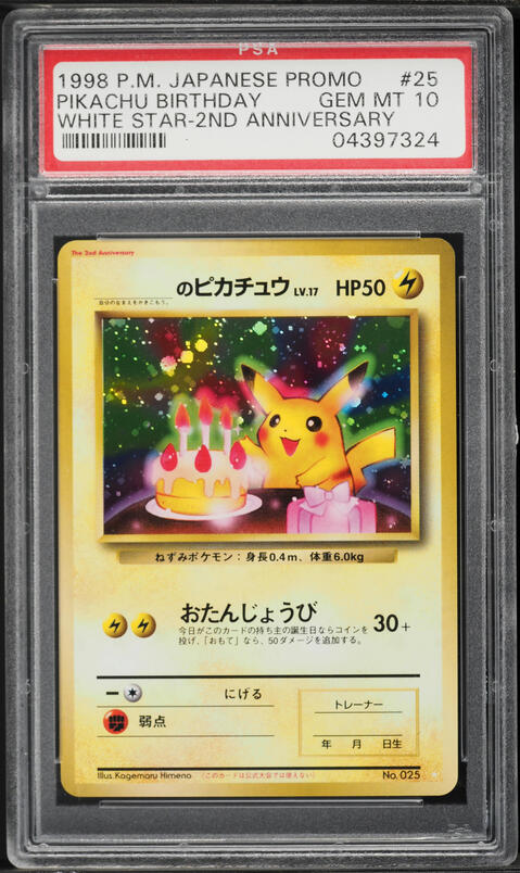 1998 Pokemon Japanese White Star Promo 2nd Anniversary Holo