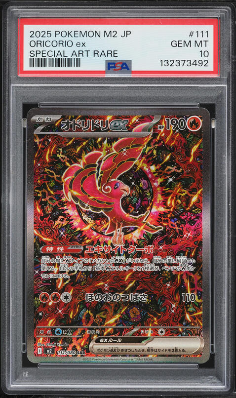 2009 Pokemon Platinum Holo Giratina #10 PSA 10 GEM MINT on