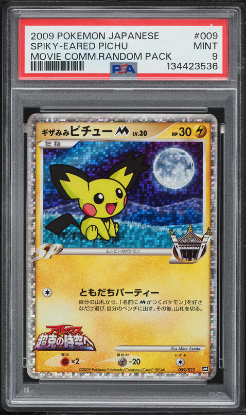2009 Pokemon Japanese Design Promo Pucchigumi Winner Spikey-Eared