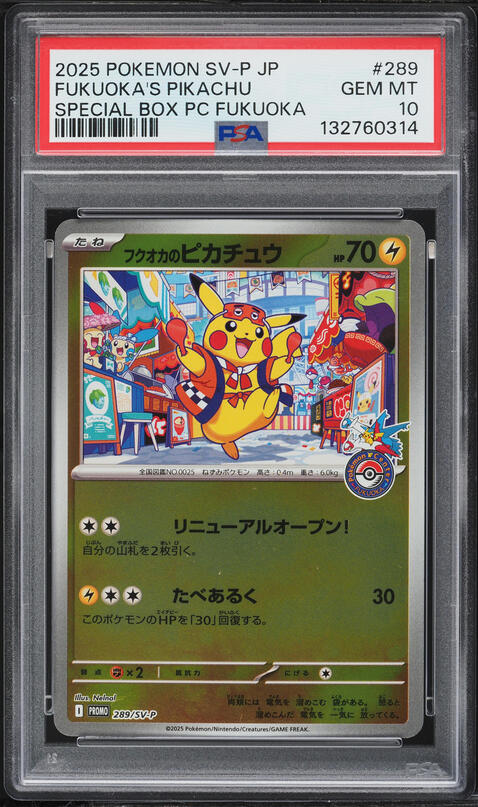 2025 Pokemon Japanese SV Promo Center Special Fukuoka's Pikachu