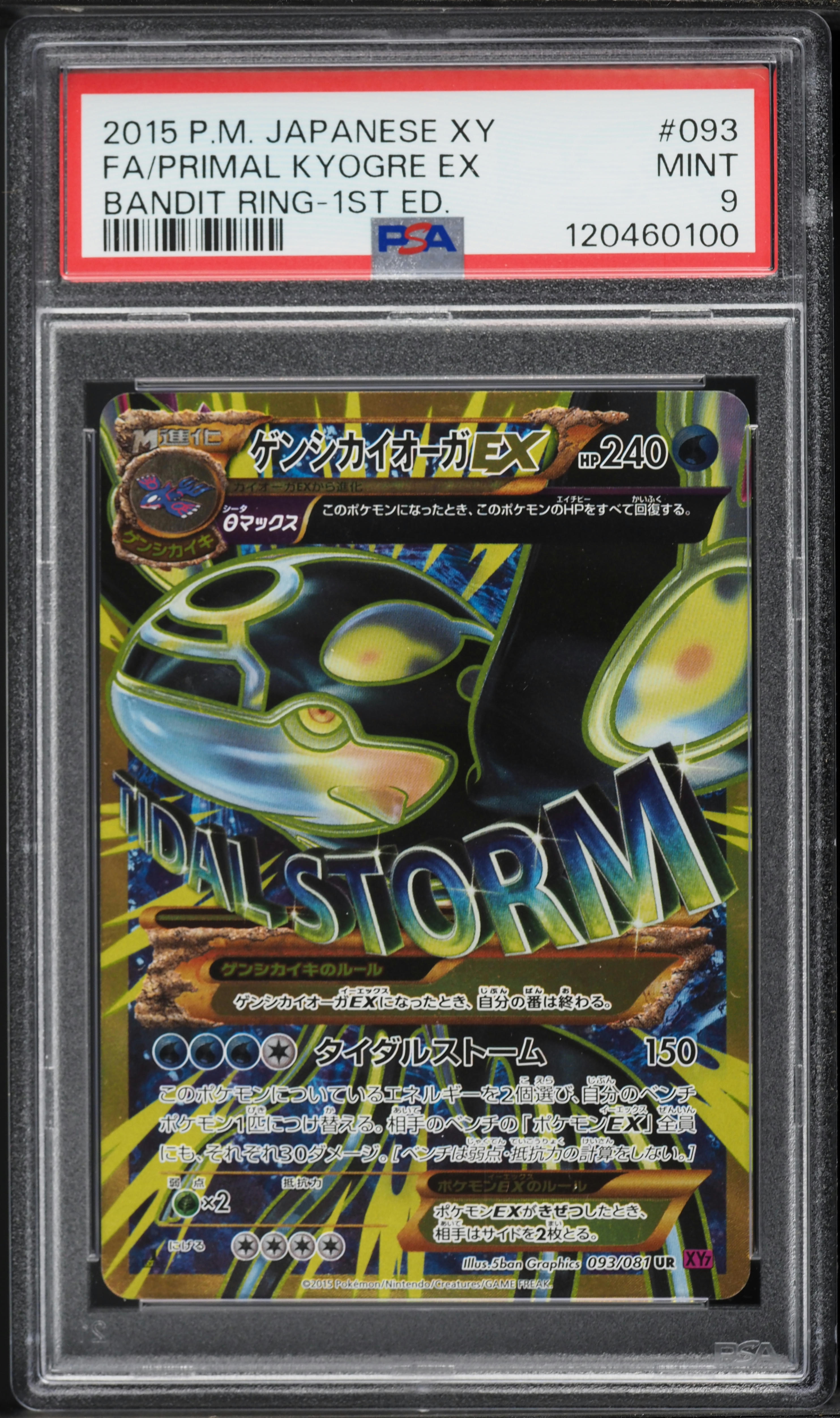 2015 Pokemon Japanese XY Bandit Ring 1st Edition Primal Kyogre Ex