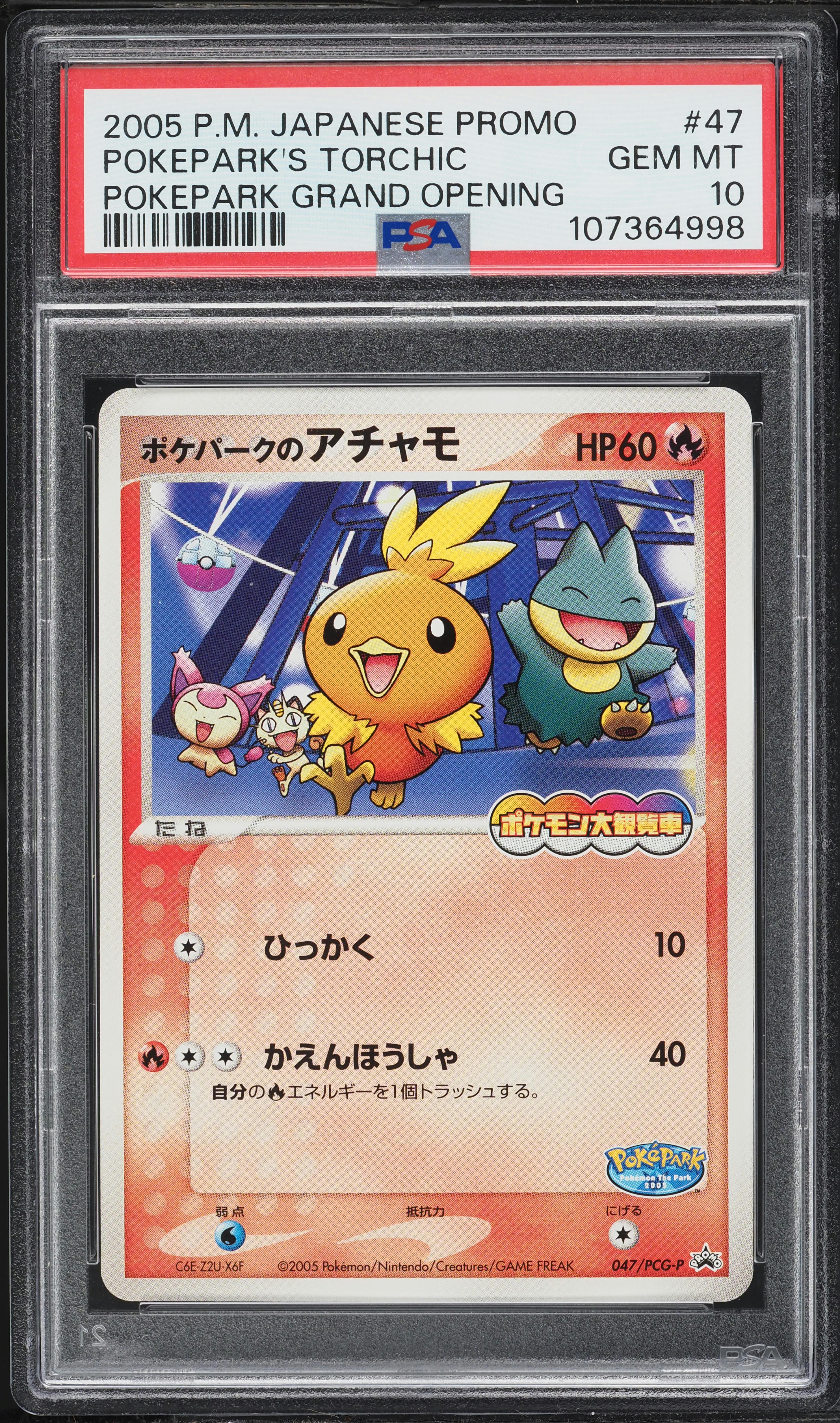 2005 Pokemon Japanese Black Star Promo Grand Opening Pokepark's
