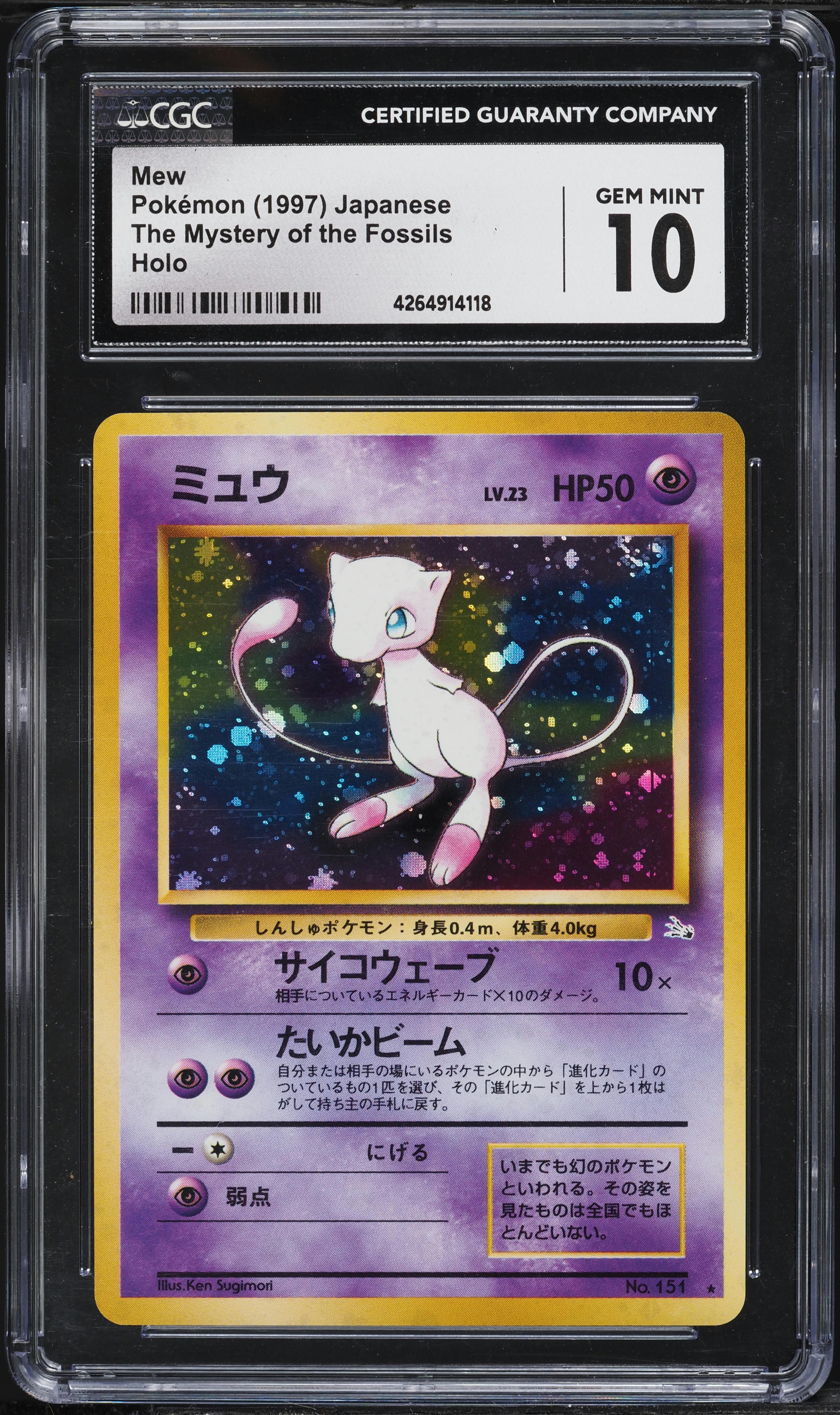 1997 Pokemon Japanese Fossil Holo Mew #151 CGC 10 GEM MINT on