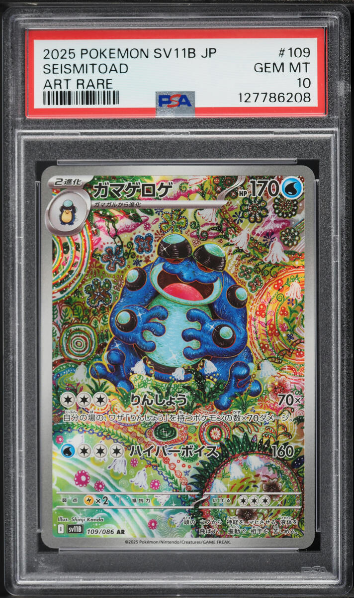2025 Pokemon Japanese Scarlet & Violet Black Bolt AR Seismitoad #109 PSA 10 GEM MINT