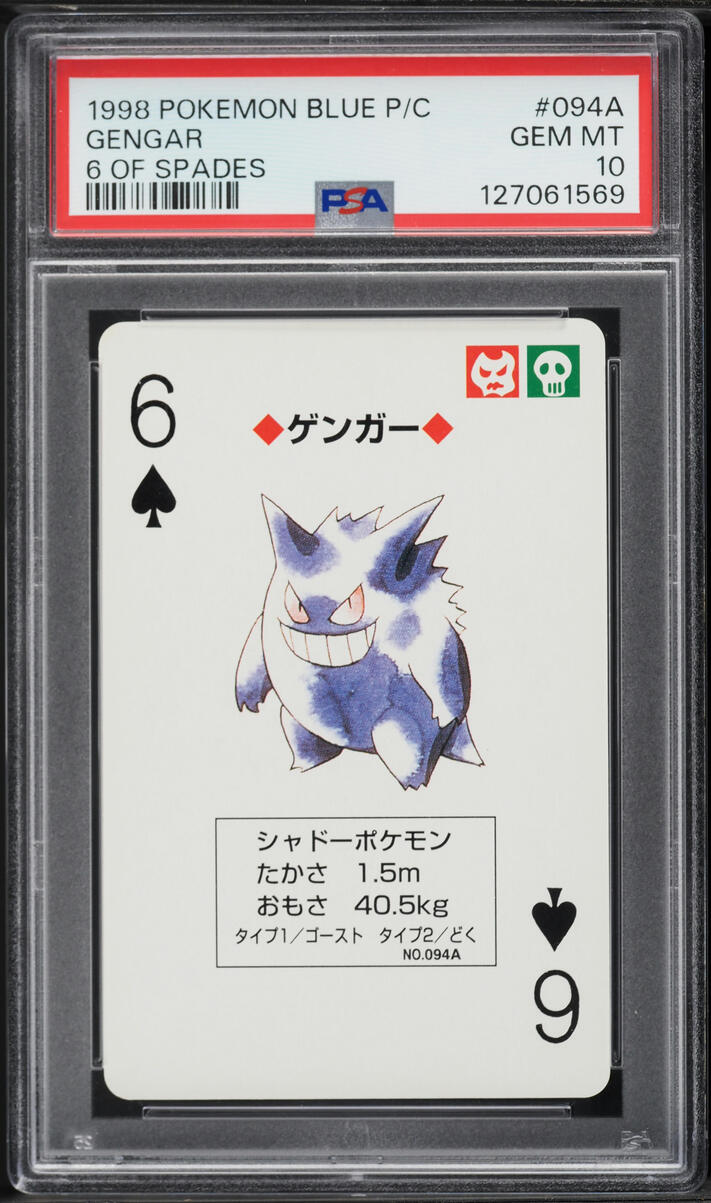 gengar pokemon card japanese Pokemon CardMEGA EX-(003/021) (MBG) Single this item offers a spectacular aesthetic for a gallery Set 2 TAG 10 GEM