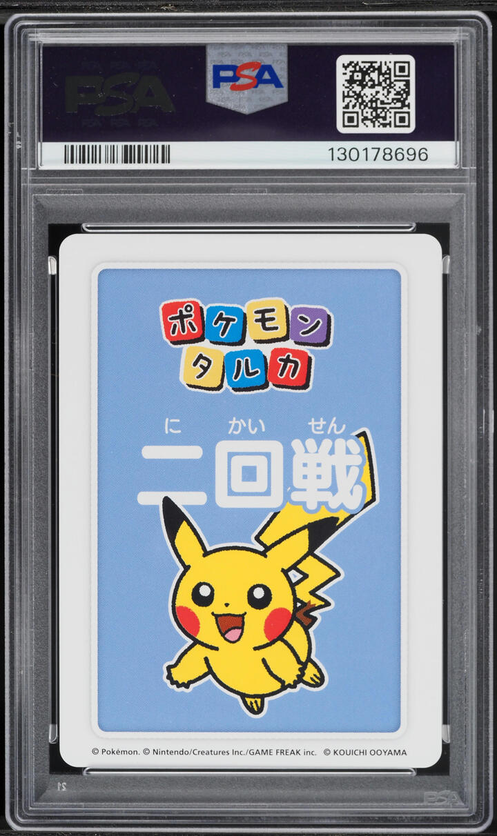 2025 Pokemon Taruka 1st Place-Round 2 Pikachu PSA 10 GEM MINT