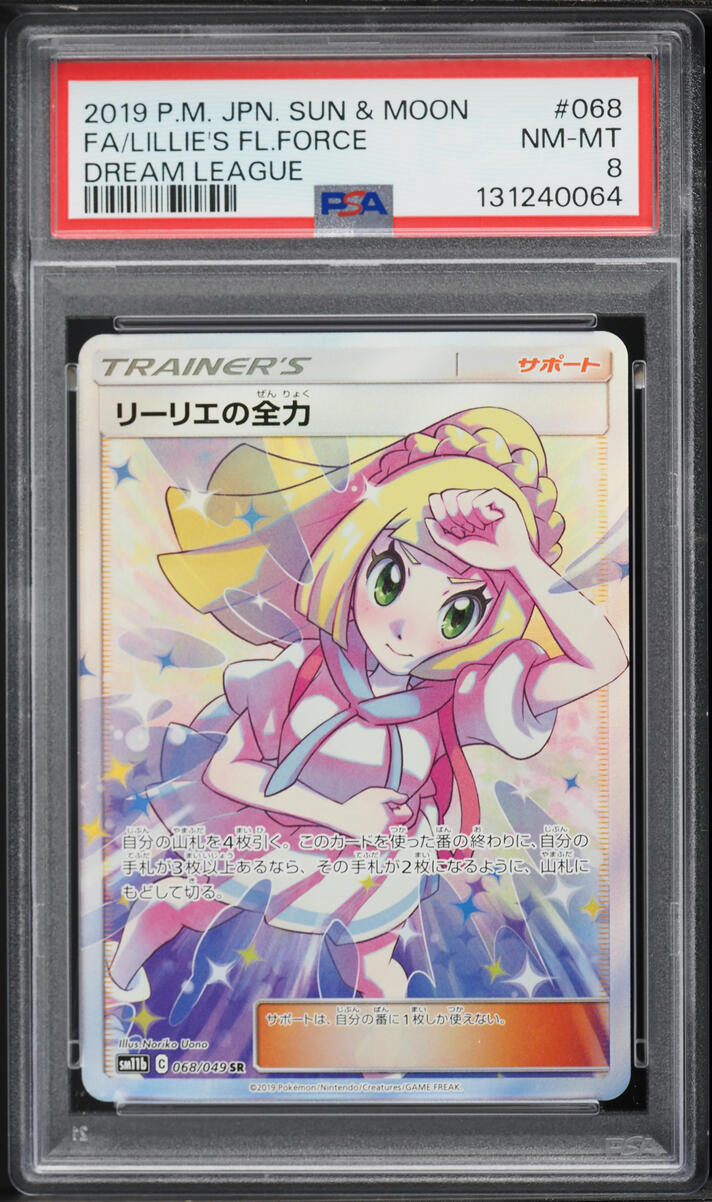 2019 Pokemon Japanese Sun & Moon Dream League Full Art Lillie's Full Force #68 PSA 8 NM-MT