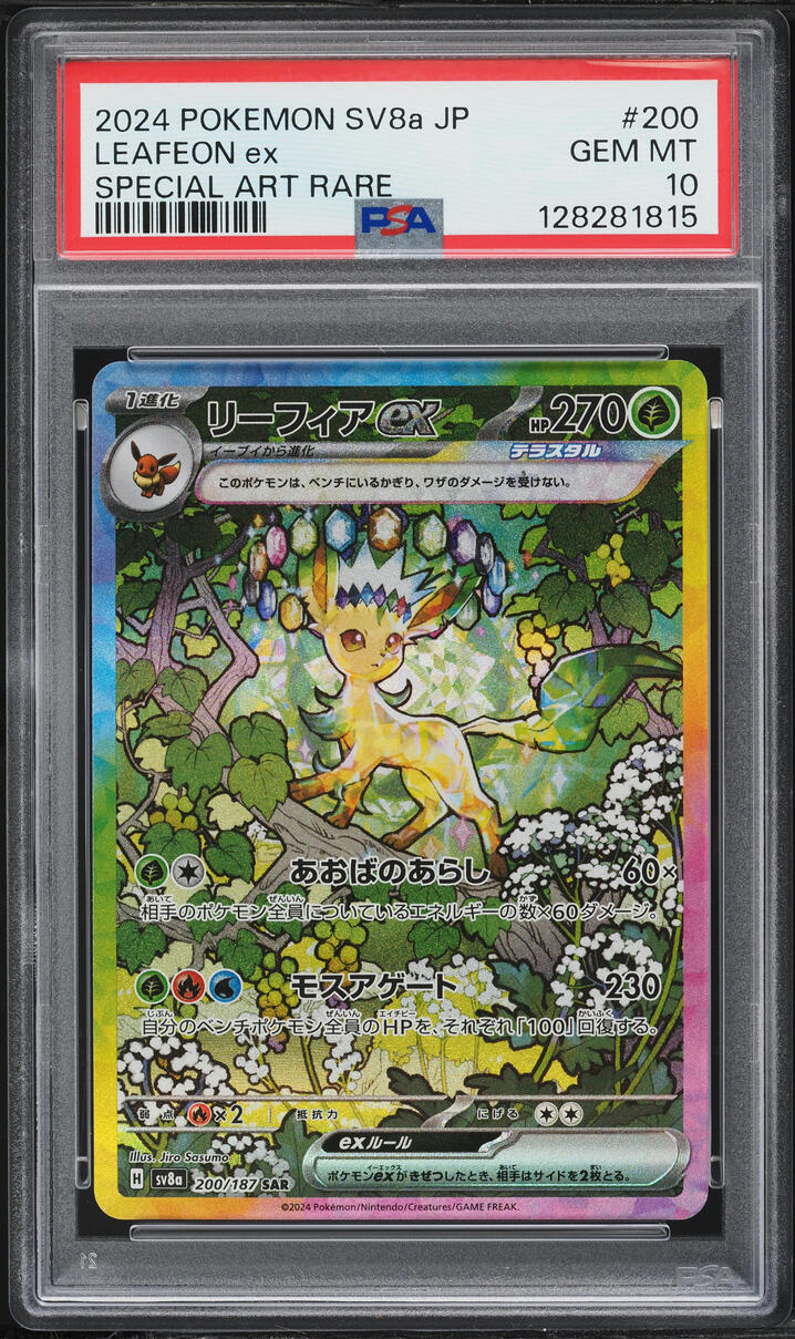 2024 Pokemon Japanese Scarlet & Violet Terastal Fest Ex SAR Leafeon EX #200 PSA 10 GEM MINT