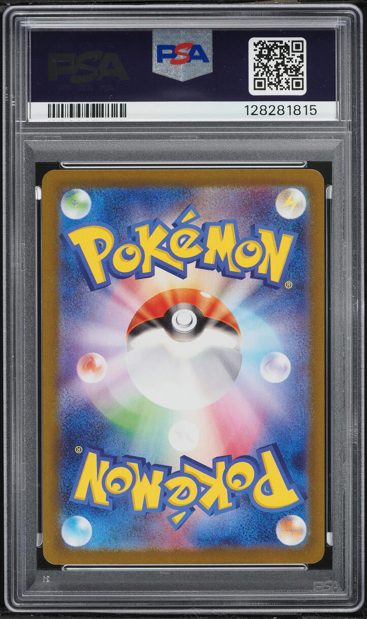 2024 Pokemon Japanese Scarlet & Violet Terastal Fest Ex SAR Leafeon EX #200 PSA 10 GEM MINT