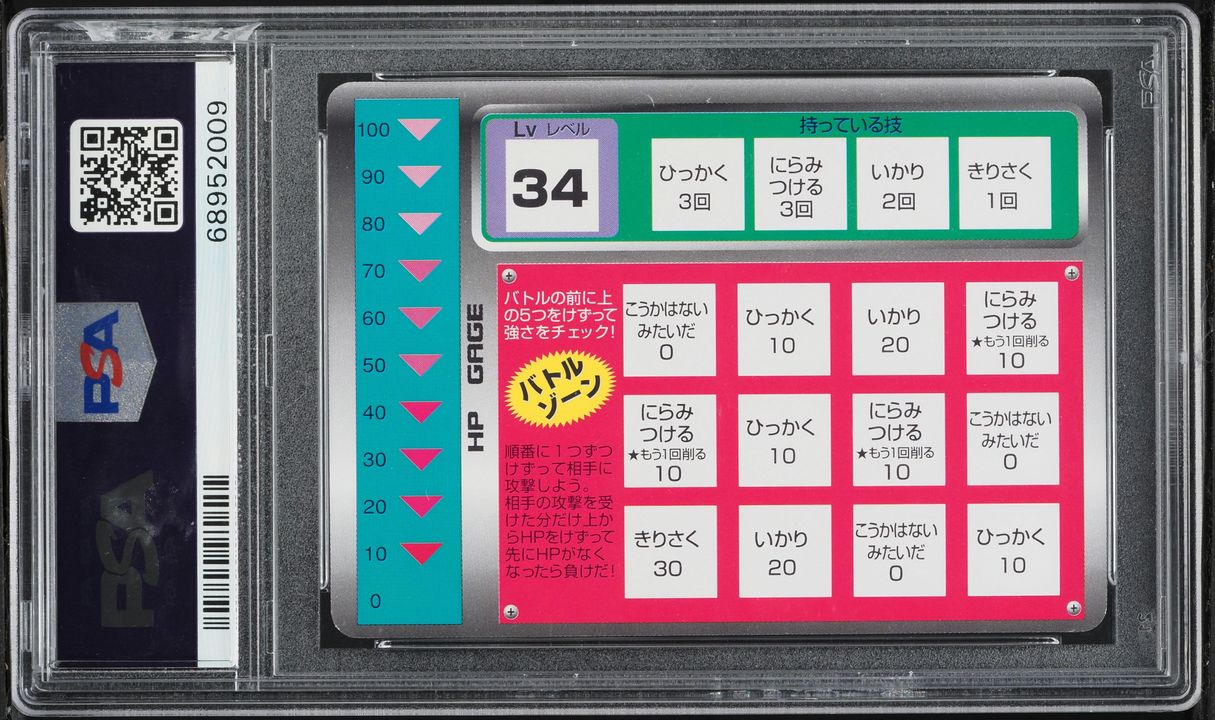 1997 Pokemon Japanese Tomy Scratch Cards Scratched Charmeleon #5 PSA 9 MINT