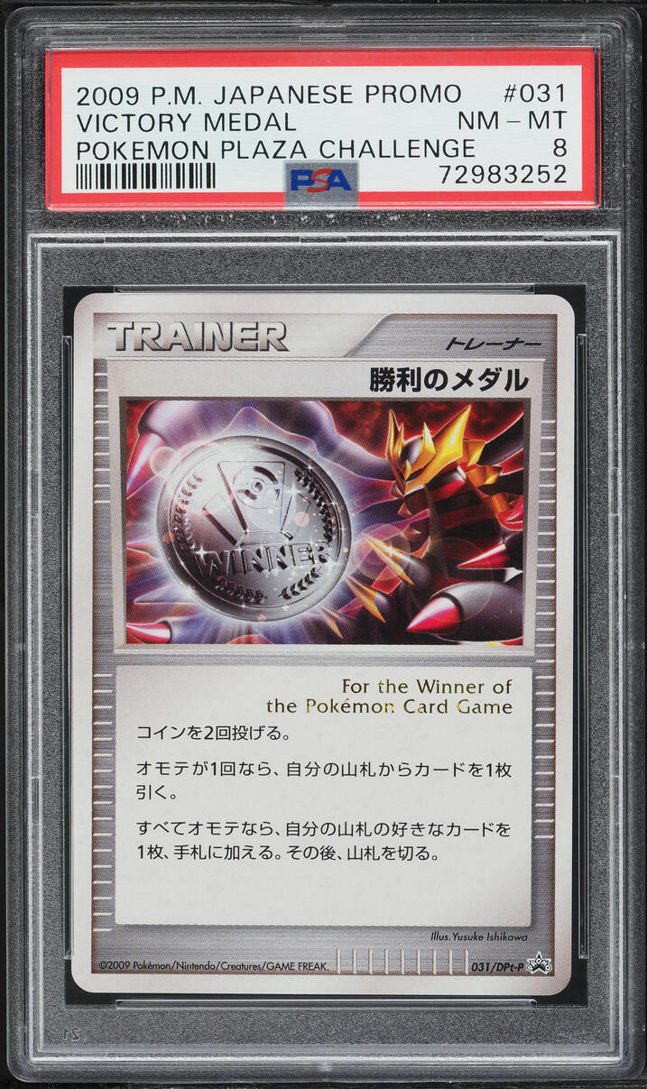 2009 Pokemon Japanese Promo Plaza Challenge Victory Medal #31 PSA 8 NM-MT