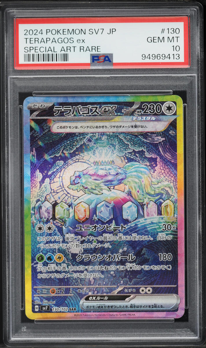 2024 Pokemon Japanese Scarlet & Violet Stellar Miracle SAR Terapagos ex #130 PSA 10 GEM MINT
