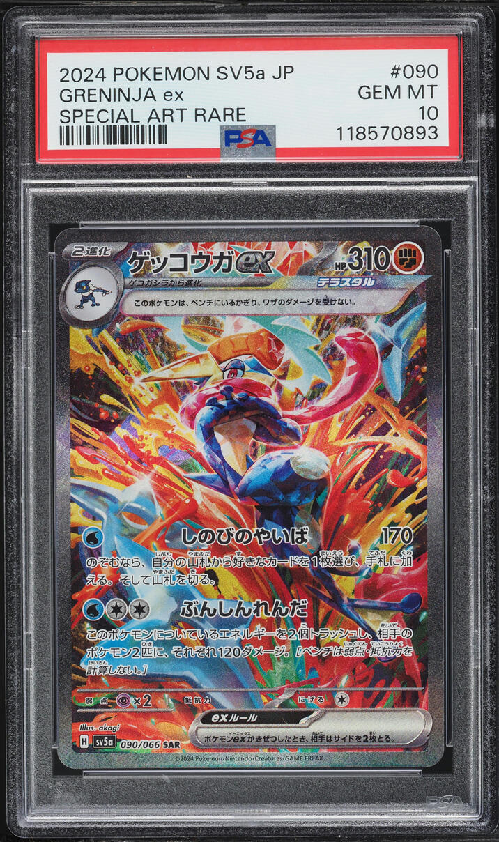 2024 Pokemon Japanese Scarlet & Violet Crimson Haze SAR Greninja ex #90 PSA 10 GEM MINT