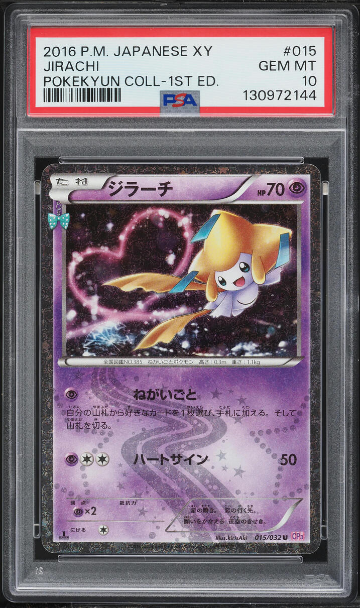 2016 Pokemon Japanese XY PokeKyun Collection 1st Edition Jirachi #15 PSA 10 GEM MINT
