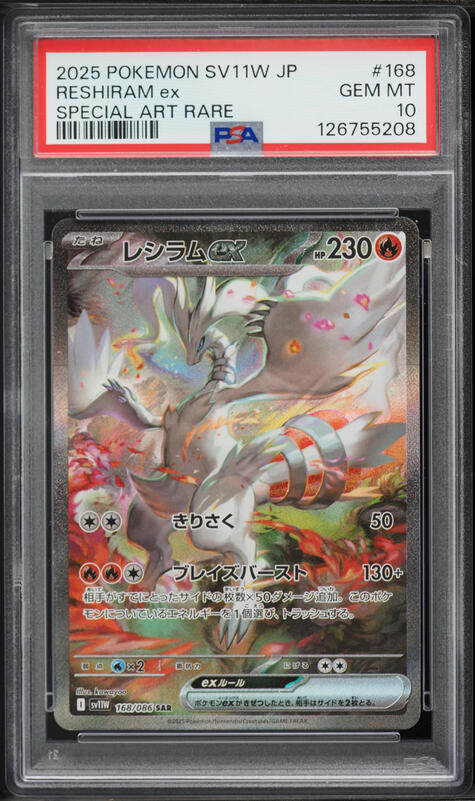 2025 Pokemon Japanese Scarlet & Violet White Flare Alt Art Reshiram EX #168 PSA 10 GEM MINT