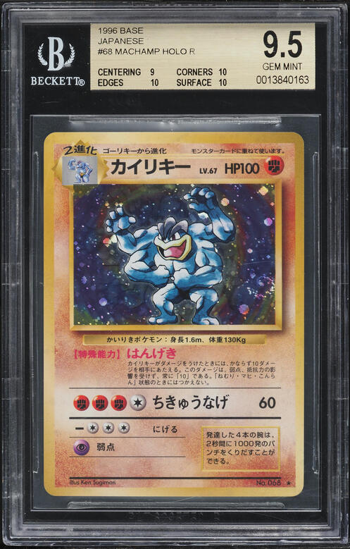1996 Pokemon Japanese Base Set Holo Machamp #68 BGS 9.5 GEM MINT