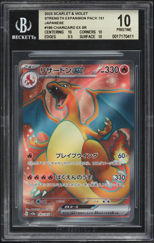 2023 Pokemon Japanese Scarlet & Violet 151 Full Art Charizard ex #185 BGS 10 PRISTINE