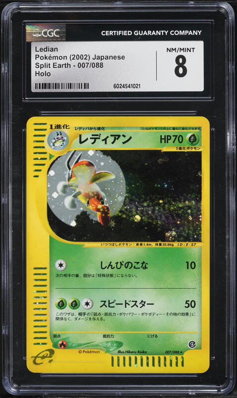 split pokemon cards Pokmon TCG Skyridge / Earth / Mysterious Mountains Cynthia's Milotic - SV10: Destined