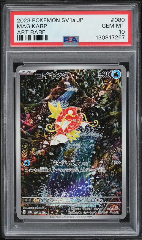 2023 Pokemon Japanese SV Triplet Beat AR Magikarp BGS 10 BLACK