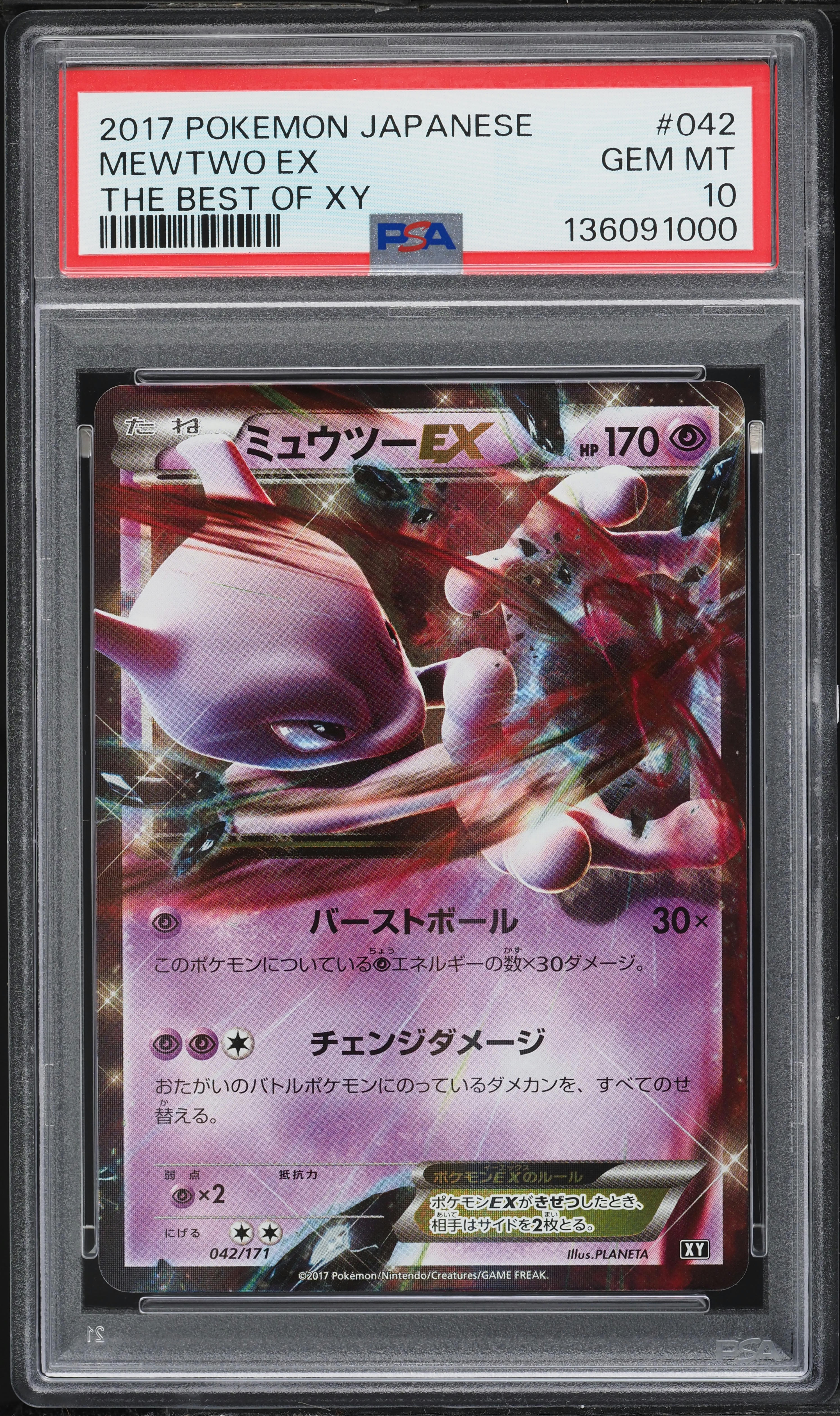 2017 Pokemon Japanese The Best Of XY Mewtwo EX #42 PSA 10 GEM MINT