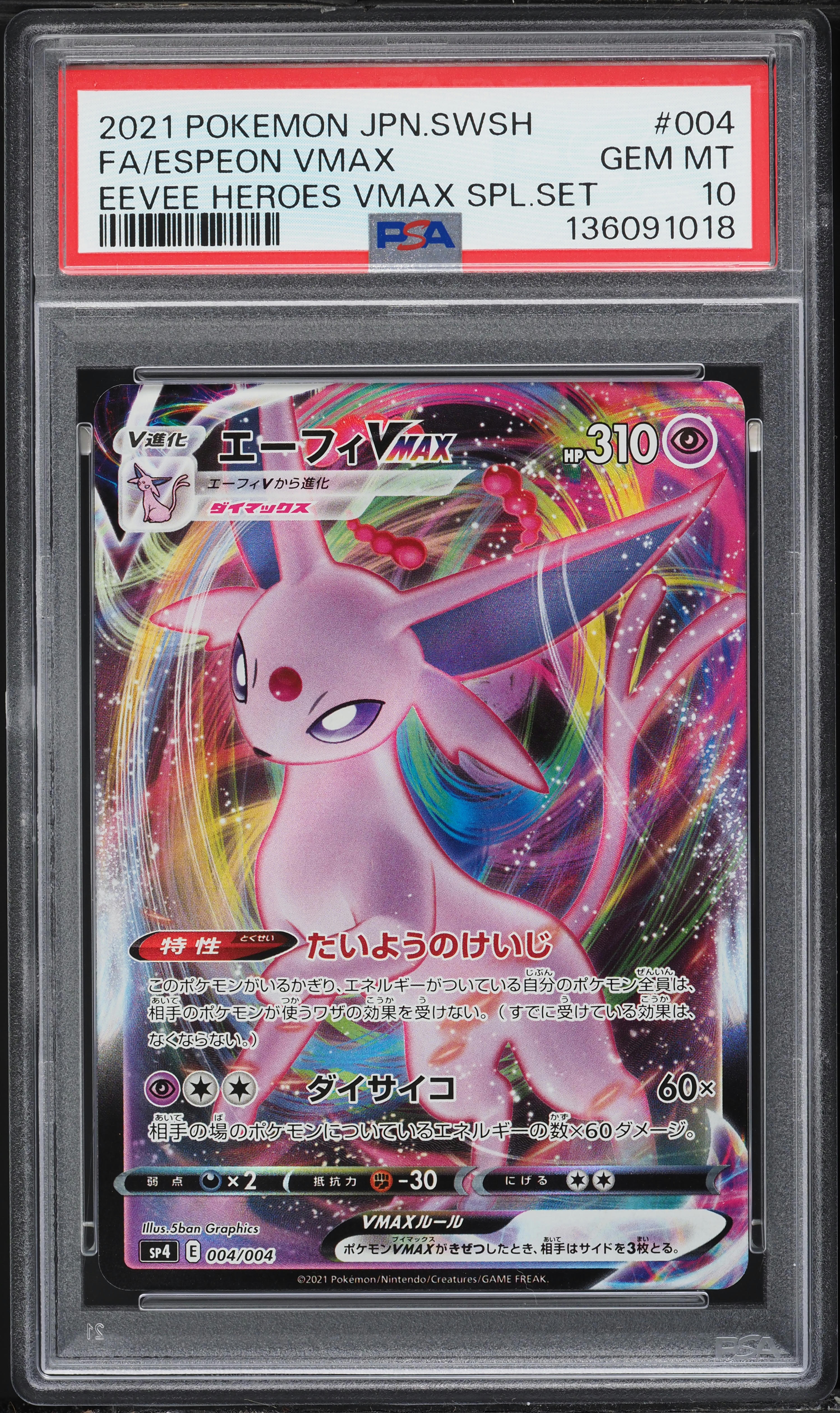 2021 Pokemon Japanese SWSH Eevee Heroes VMAX Special Set Espeon