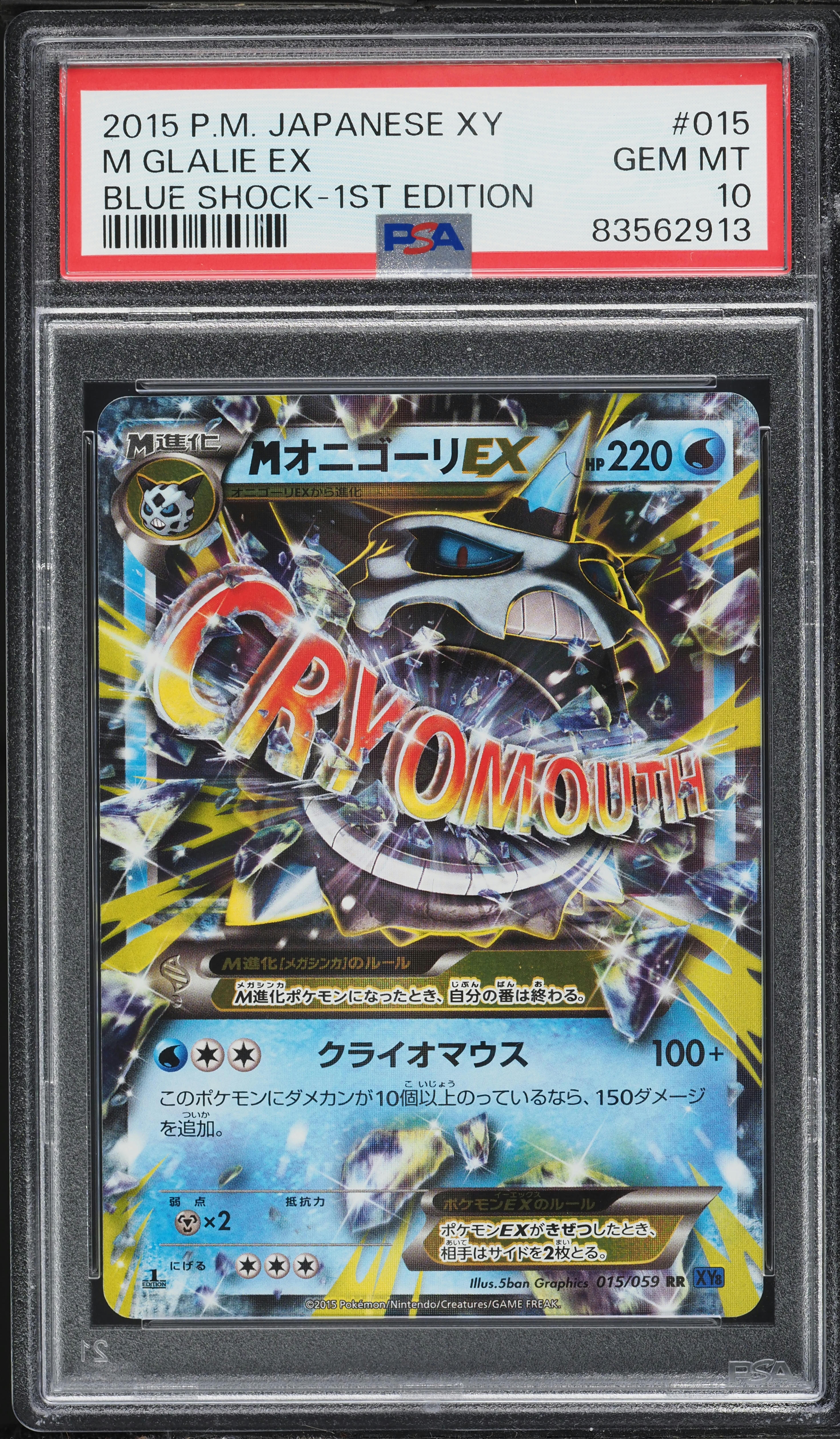 2015 Pokemon Japanese XY Blue Shock 1st Edition M Glalie EX #15