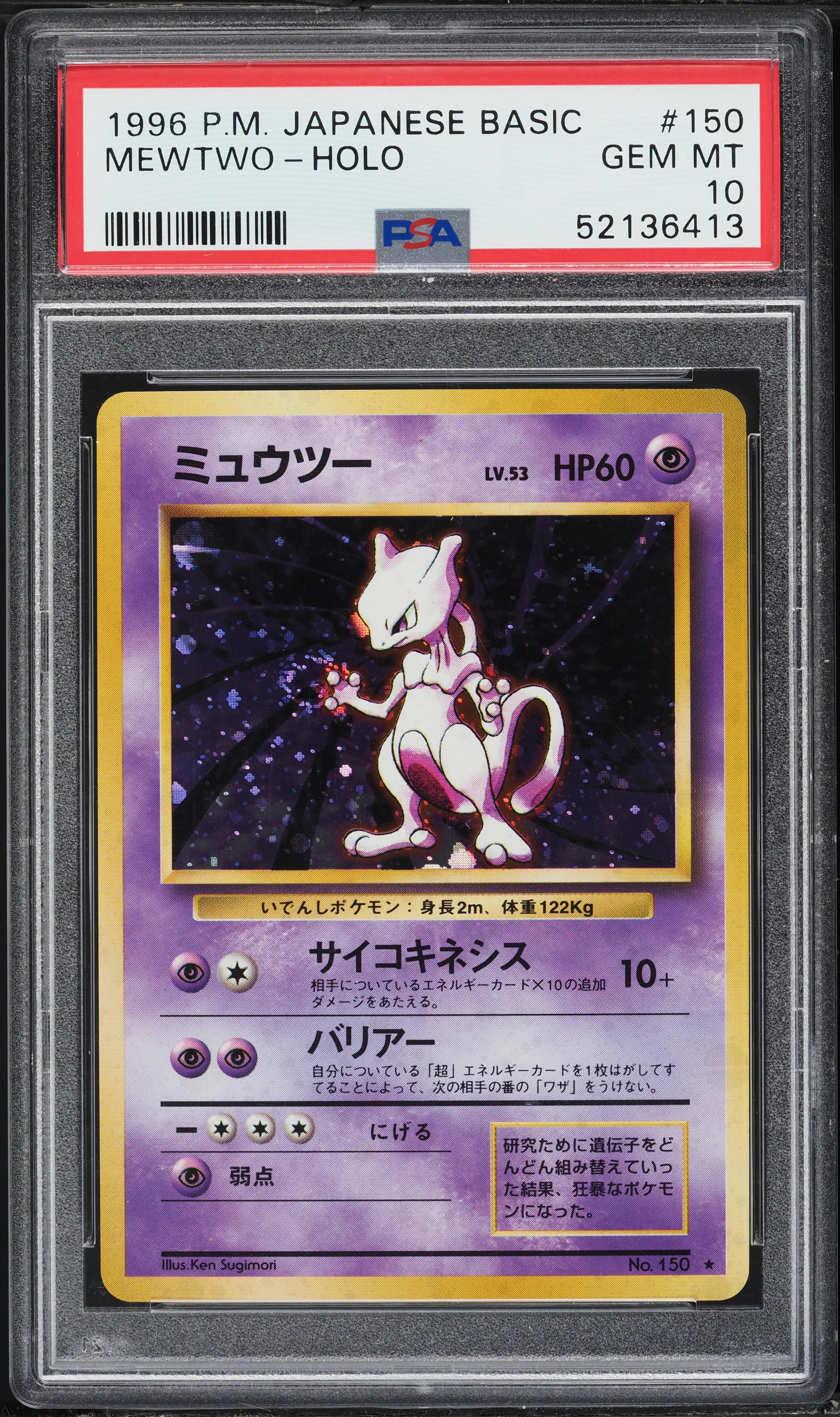 1996 Pokemon Japanese Base Set Holo Mewtwo #150 PSA 10 GEM MINT on