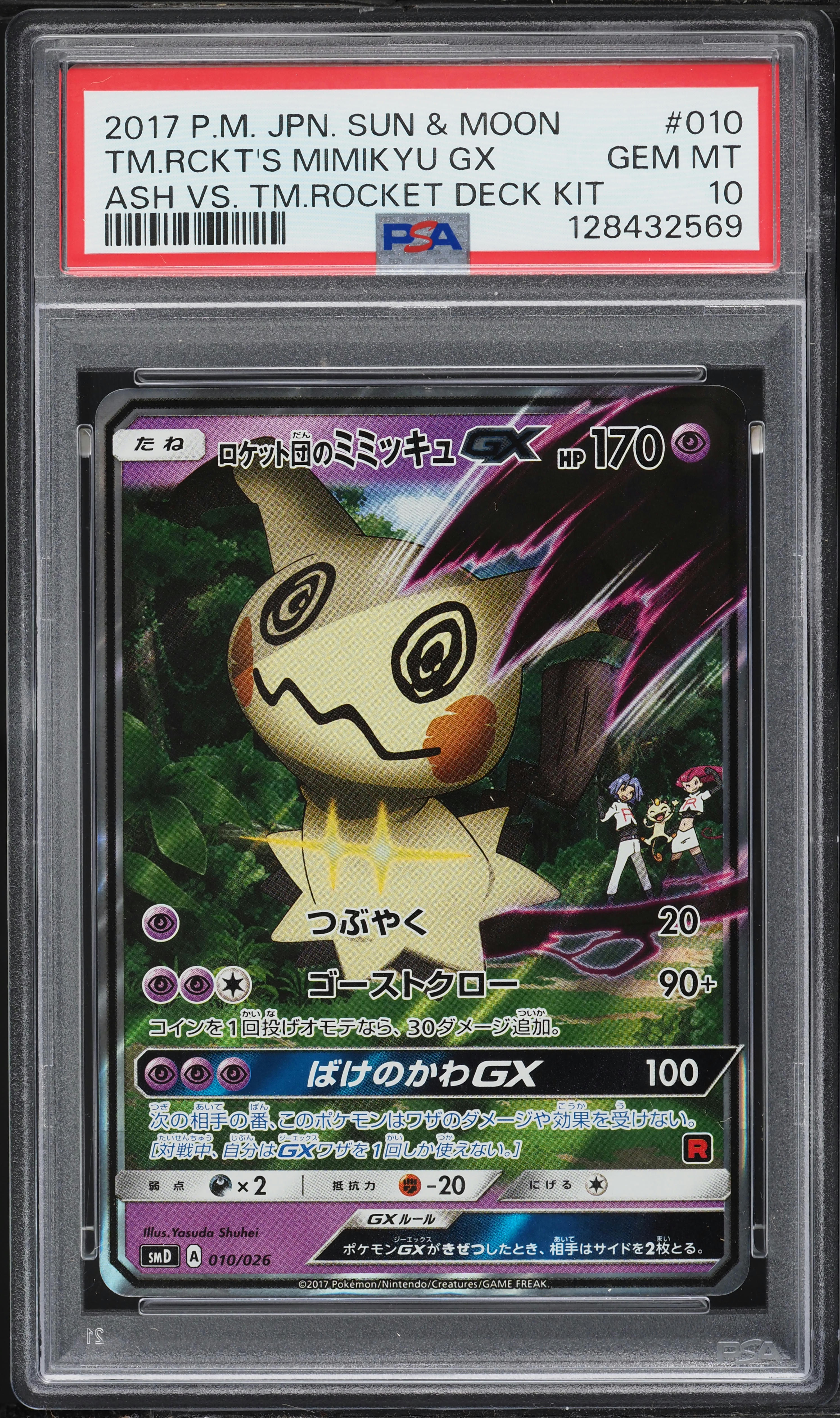 2017 Pokemon Japanese Sun & Moon Ash Vs Holo Team Rocket's Mimikyu