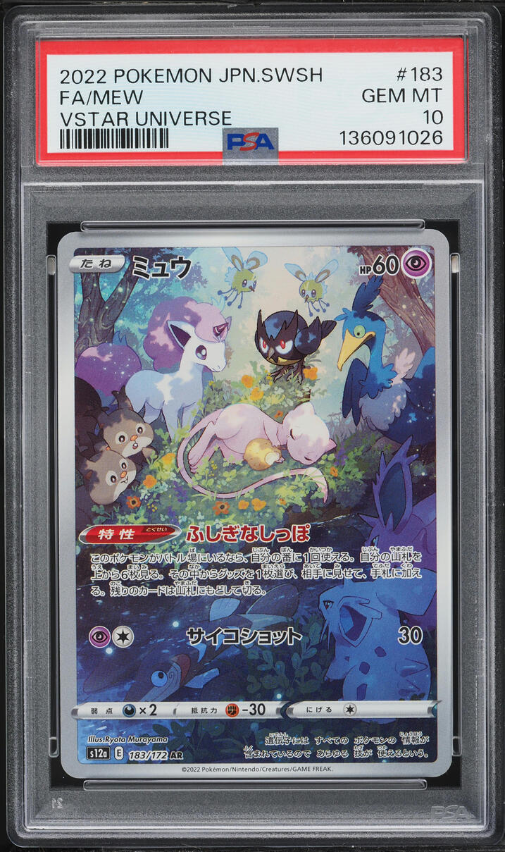 2022 Pokemon Japanese Sword & Shield VSTAR Universe AR Mew #183