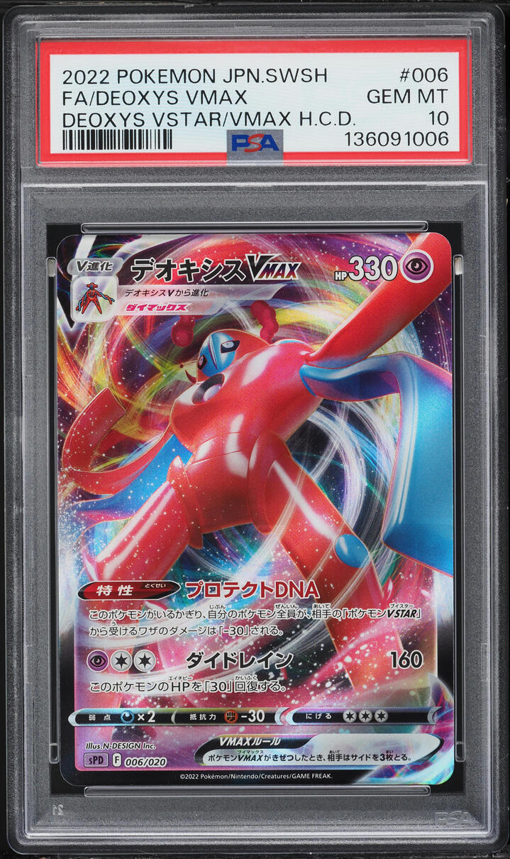 deoxys vmax pokemon card Amazon.com: Pokmon TCG: Deoxys VMAX & VSTAR Battle Box (3 Foil Promo Cards,  1 Oversize Foil Card & 4 Booster Packs) : Toys & Games