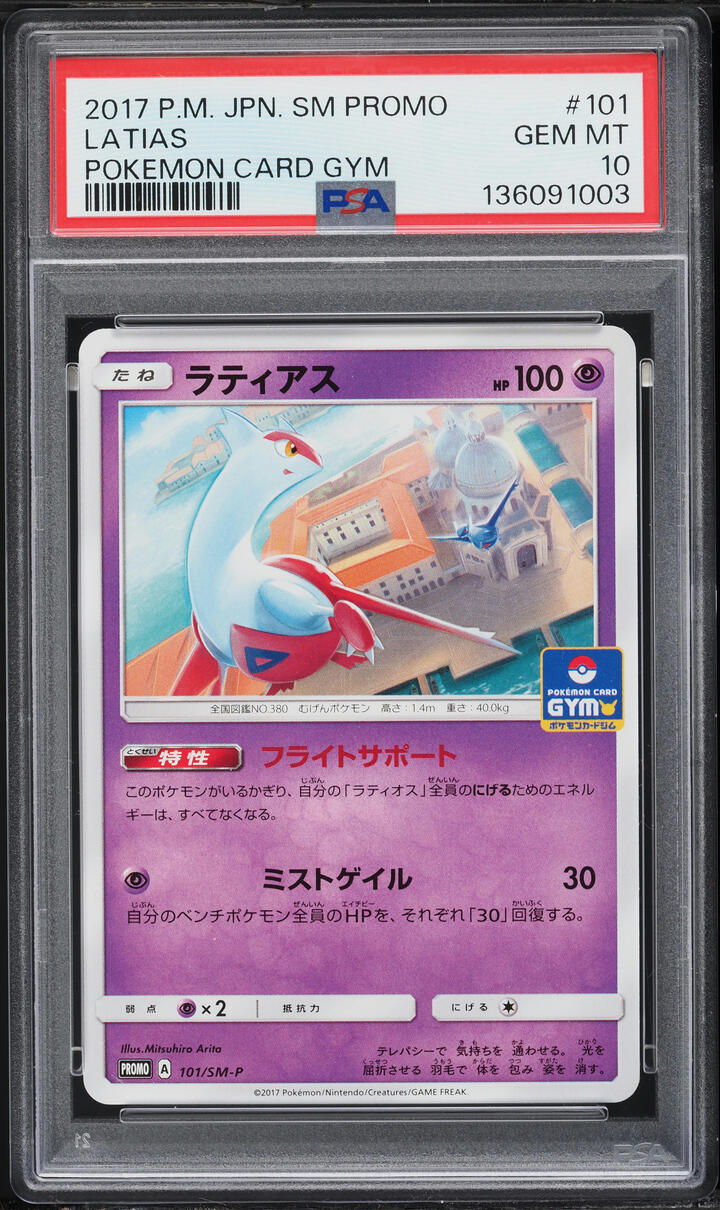 2017 Pokemon Japanese SM Promo Card Gym Latias #101 PSA 10 GEM