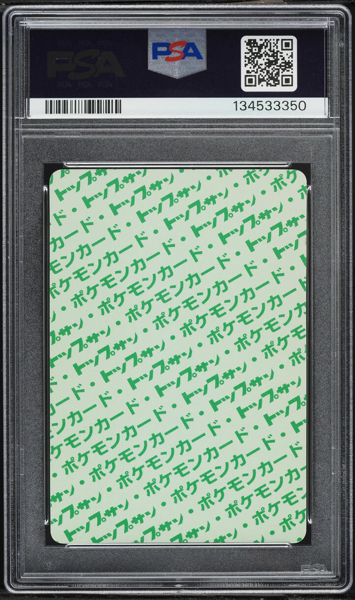 1997 Pokemon Japanese Topsun Green Back Metapod #11 PSA 10 GEM MINT