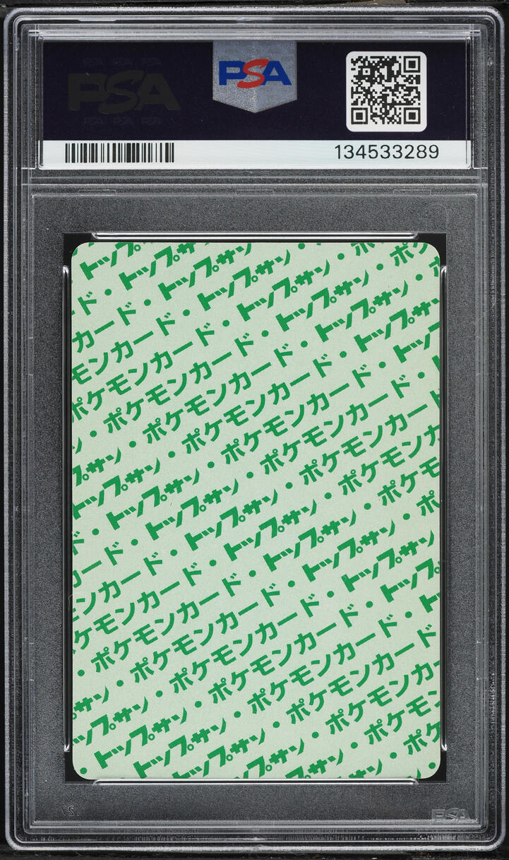 1997 Pokemon Japanese Topsun Green Back Ninetales #38 PSA 10 GEM MINT