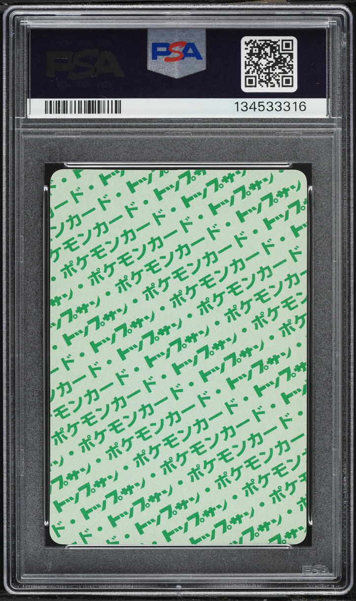 1997 Pokemon Japanese Topsun Green Back Persian #53 PSA 9 MINT