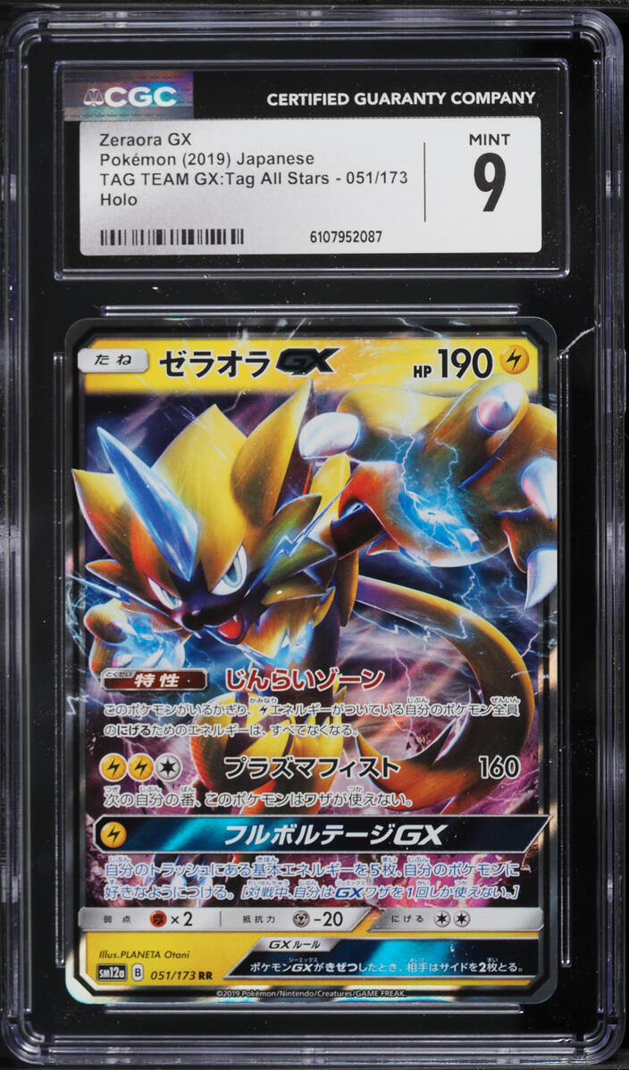 2019 Pokemon Japanese Sun & Moon Tag Team GX All Stars Alt Art