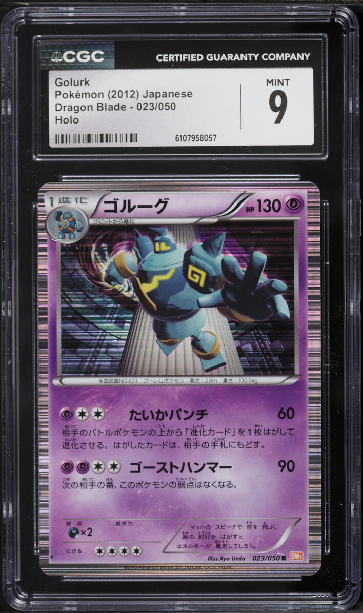 2012 Pokemon Japanese Black & White Dragon Blade Holo Golurk #23 CGC 9 MINT