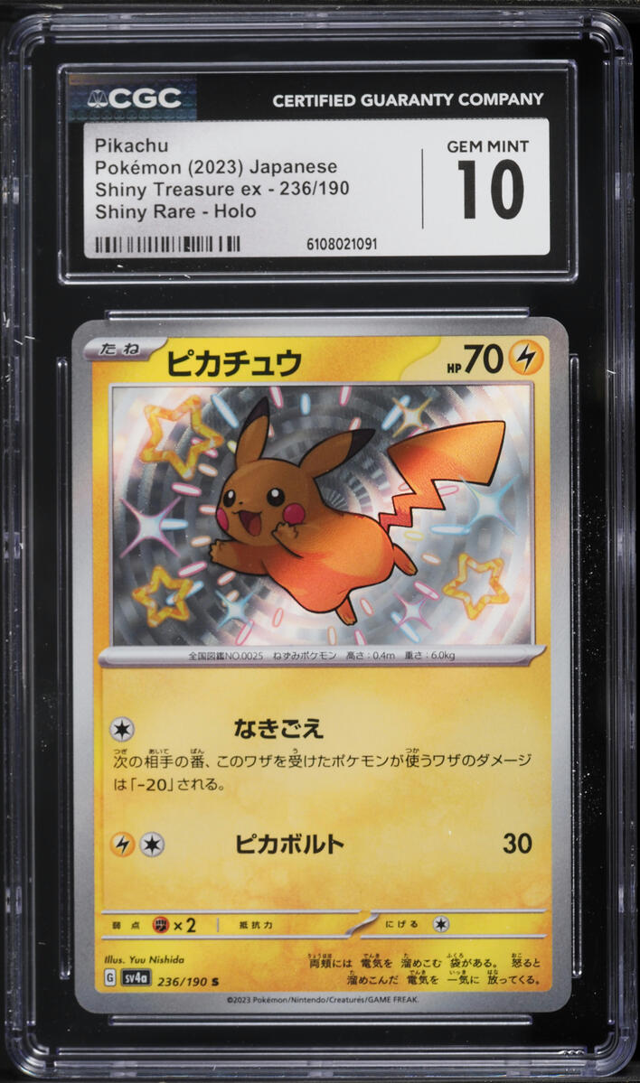 2023 Pokemon Japanese Scarlet & Violet Shiny Treasure Ex Shiny Pikachu #236 CGC 10 GEM MINT