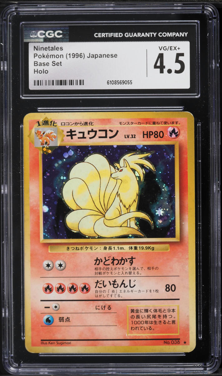 1996 Pokemon Japanese Base Set Holo Ninetales #38 CGC 4.5 VGEX+