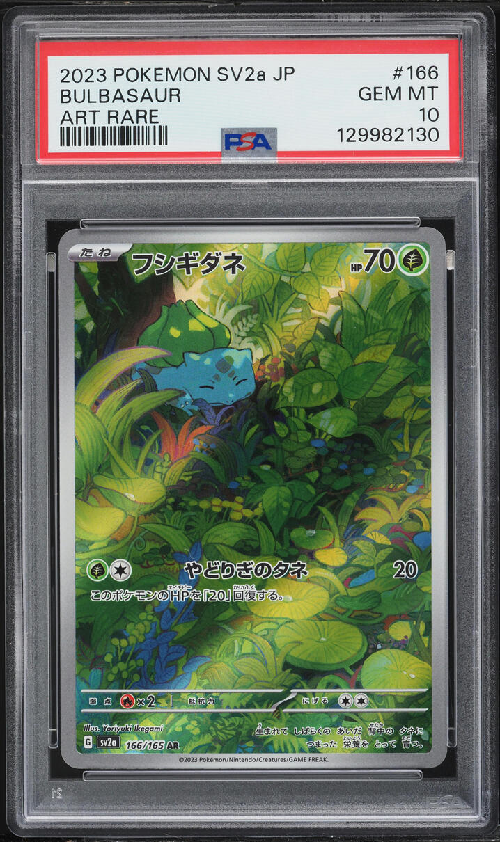 2023 Pokemon Japanese Scarlet & Violet 151 AR Bulbasaur #166 PSA 10 GEM MINT