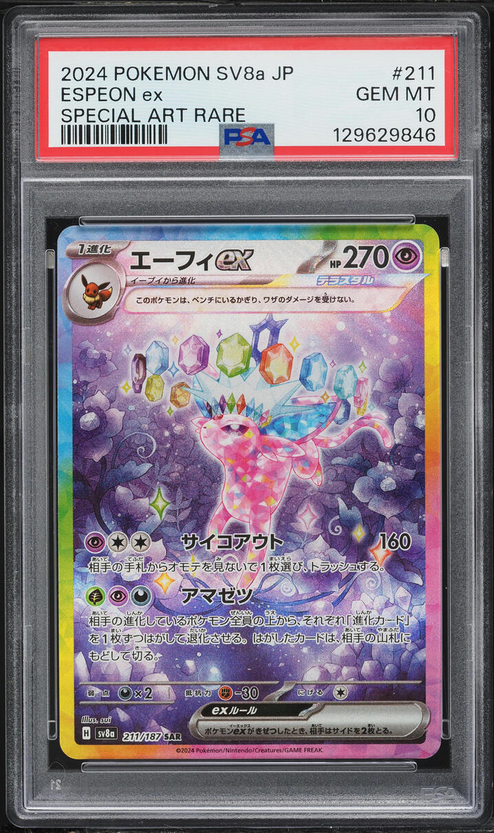 2024 Pokemon Japanese Scarlet & Violet Terastal Fest Ex SAR Espeon ex #211 PSA 10 GEM MINT
