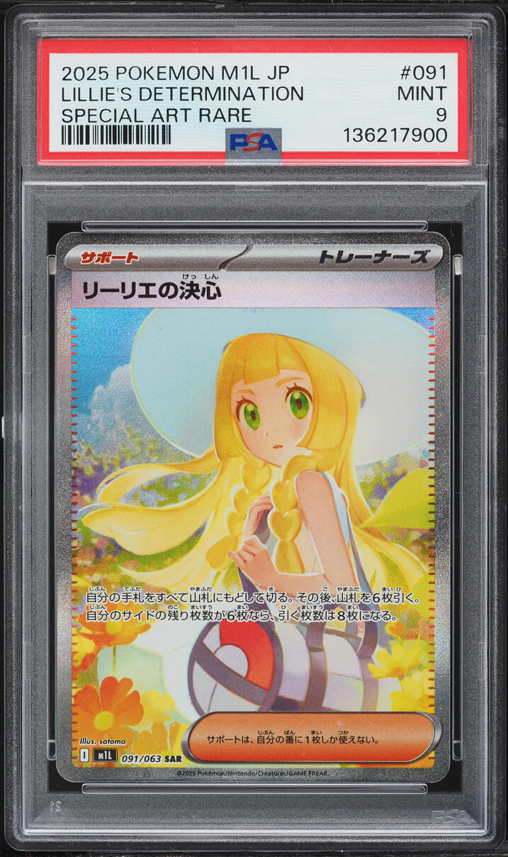 2025 Pokemon Japanese Mega Brave SAR Lillie's Determination #91 PSA 9 MINT