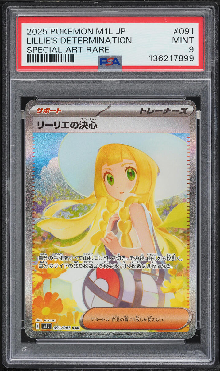 2025 Pokemon Japanese Mega Brave SAR Lillie's Determination #91 PSA 9 MINT