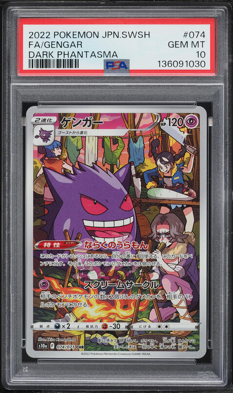 2022 Pokemon Sword & Shield Lost Origin TG Gengar #TG06 PSA 10 GEM