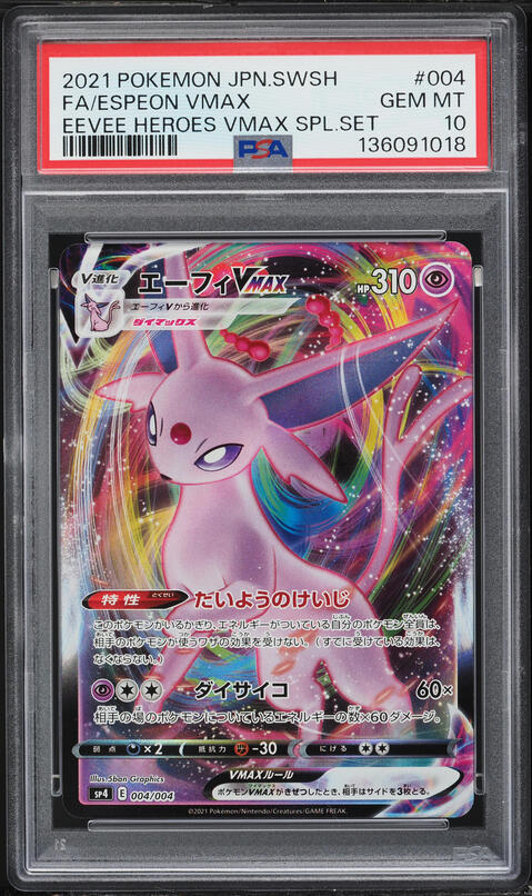 2021 Pokemon Japanese SWSH Eevee Heroes VMAX Special Set Espeon