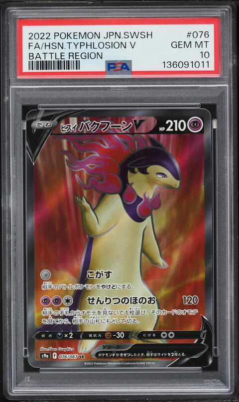 2022 Pokemon Japanese SWSH Promo Winner Prize Hisuian Typhlosion V #308 PSA  10 on Fanatics Collect