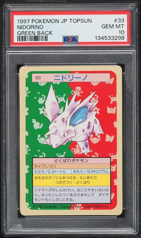 1997 Pokemon Japanese Topsun Green Back Nidorino #33 PSA 10 GEM MINT