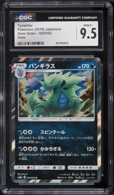 2018 Pokemon Japanese Sun & Moon Dark Order Holo Tyranitar #20 CGC 9.5 MINT+